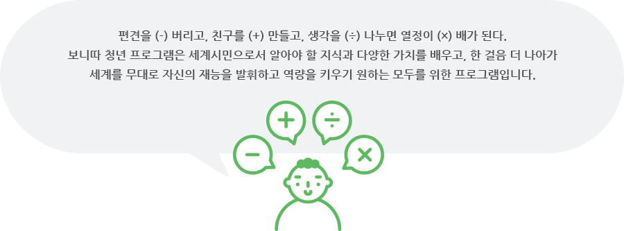 청년, 세상을 그리다